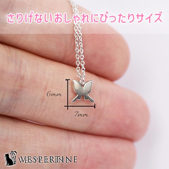 蝶 ネックレス 蝶々 バタフライ アクセサリー 誕生日プレゼント クリスマス ギフト レディース ペンダント シルバー925 レディース