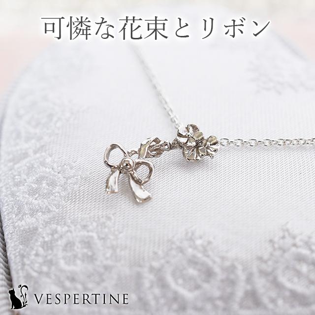 リボン ネックレス 花束 花モチーフ アクセサリー 誕生日 プレゼント クリスマス ペンダント シルバー レディース