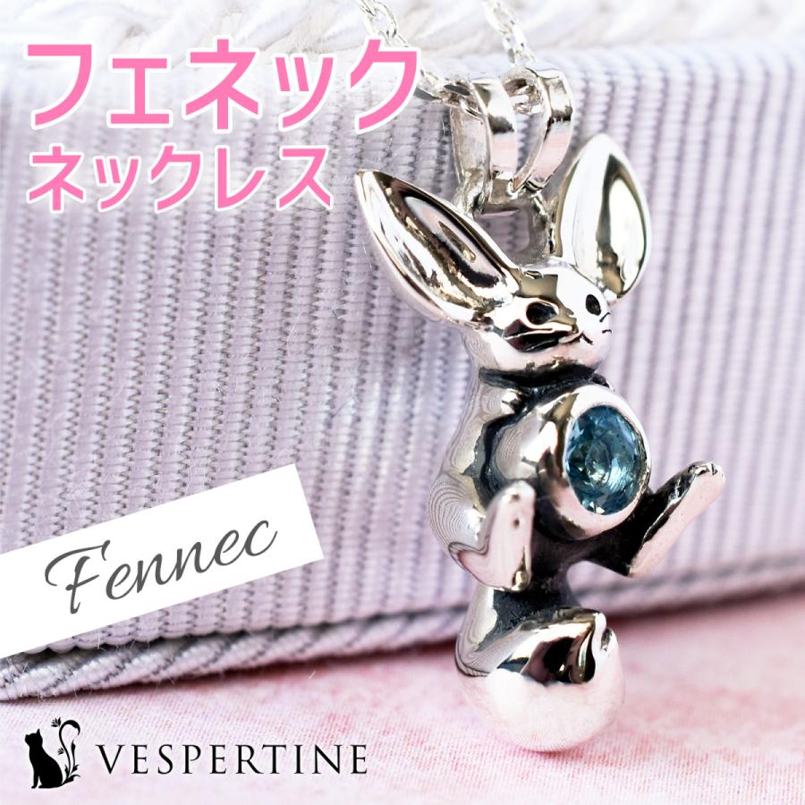 フェネック 天然石 ネックレス 動物 アクセサリー 誕生日 プレゼント 