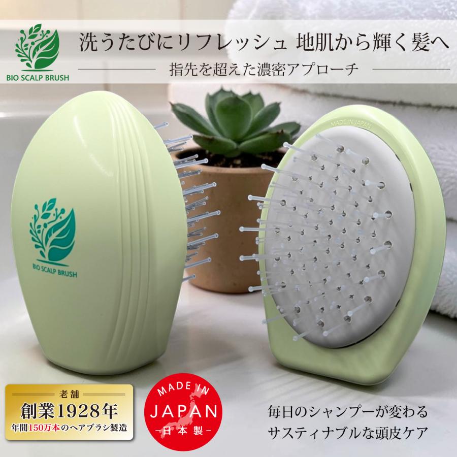バイオ スカルプブラシ 頭皮マッサージ 日本製 老舗 業務用 ブラシ