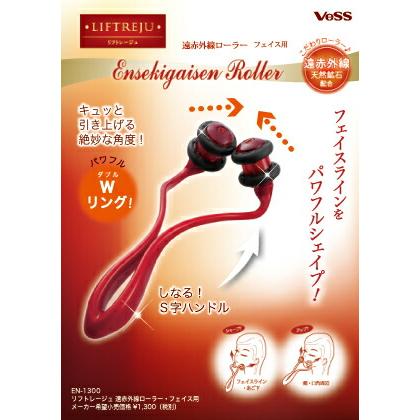 マッサージ 顔 小顔ローラー 遠赤外線 しわ たるみ フェイスライン