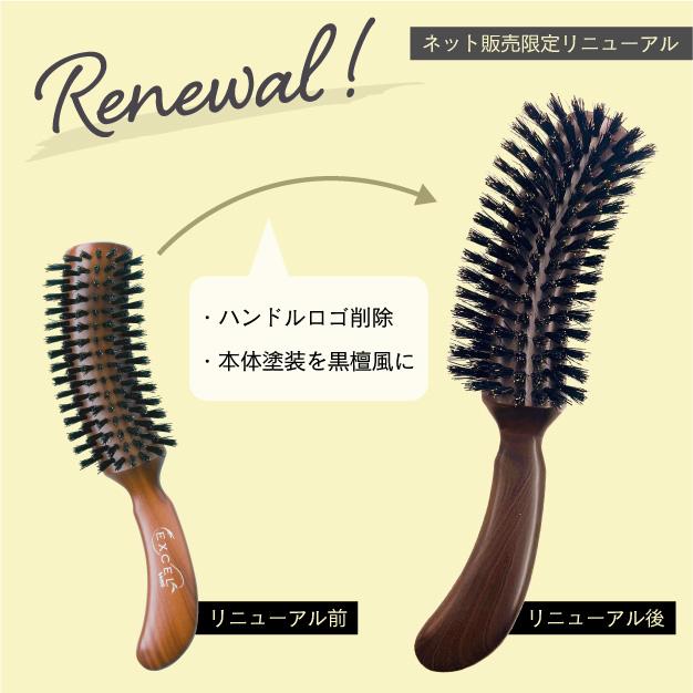 ヘアブラシ 天然毛 S型 ブラッシング ブラシ EXCEL 豚毛 猪毛 ヘアブラシ 天然毛 S型 ブラッシング ブラシ EXCEL 豚毛 猪毛