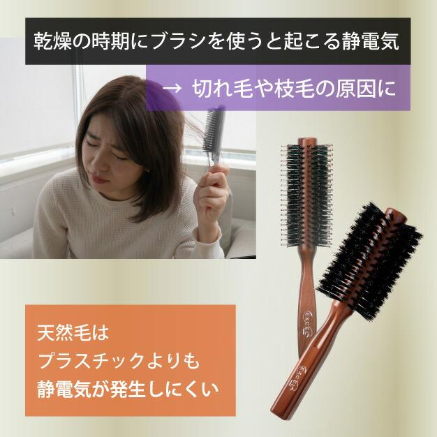 ヘアブラシ ロールブラシ 豚毛 100% 天然毛 径40mm ヘアアレンジ 10行
