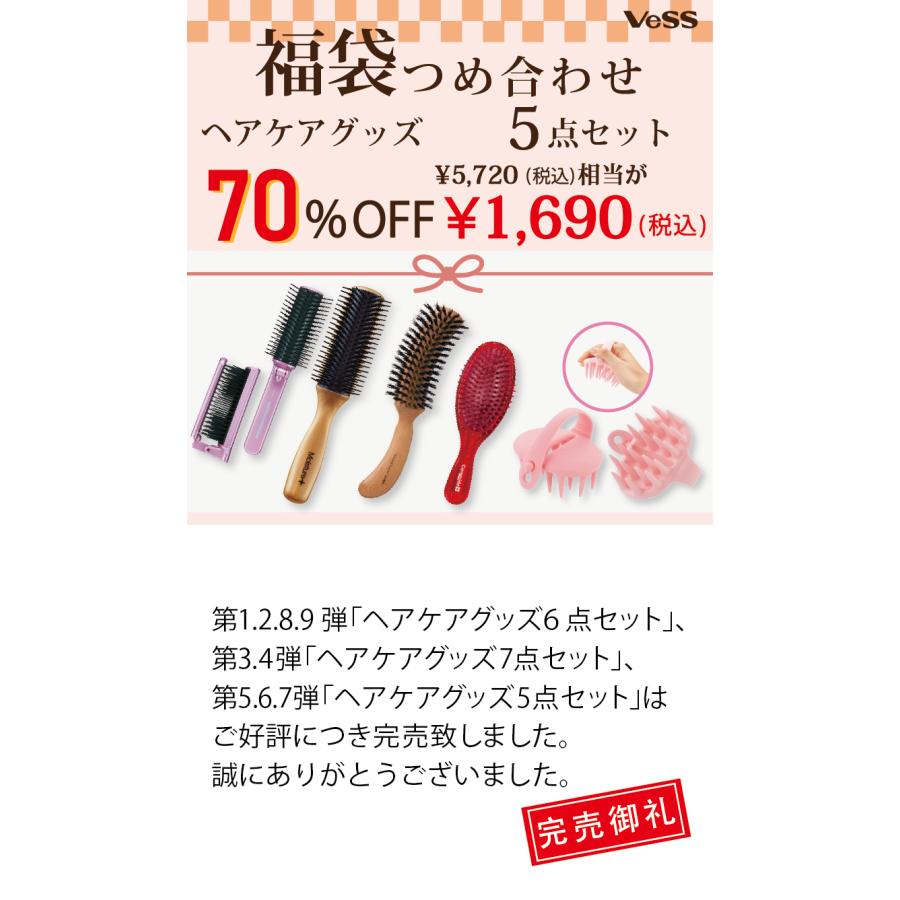 通常の70％OFF 福袋 ヘアブラシ コーム シャンプーブラシ ブローブラシ