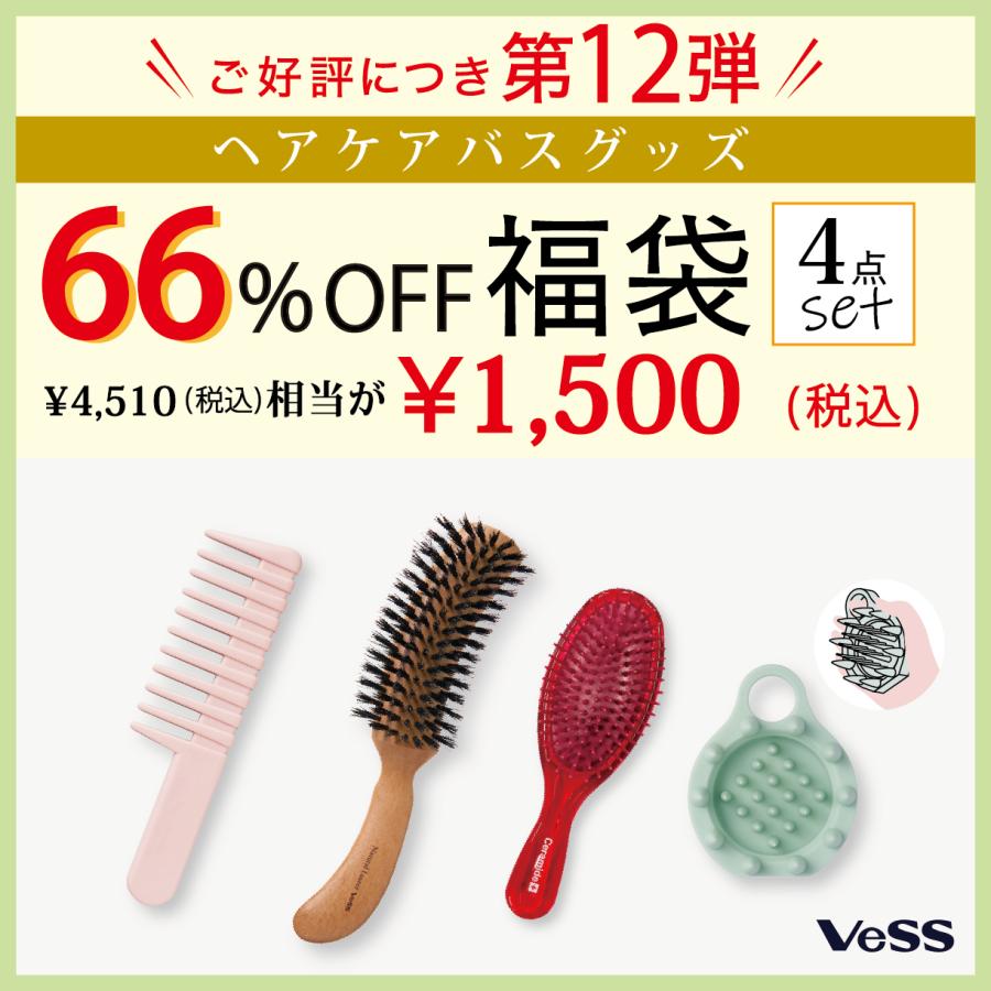 通常の66%OFF 福袋 ヘアブラシ シャンプーブラシ ブローブラシ 4点