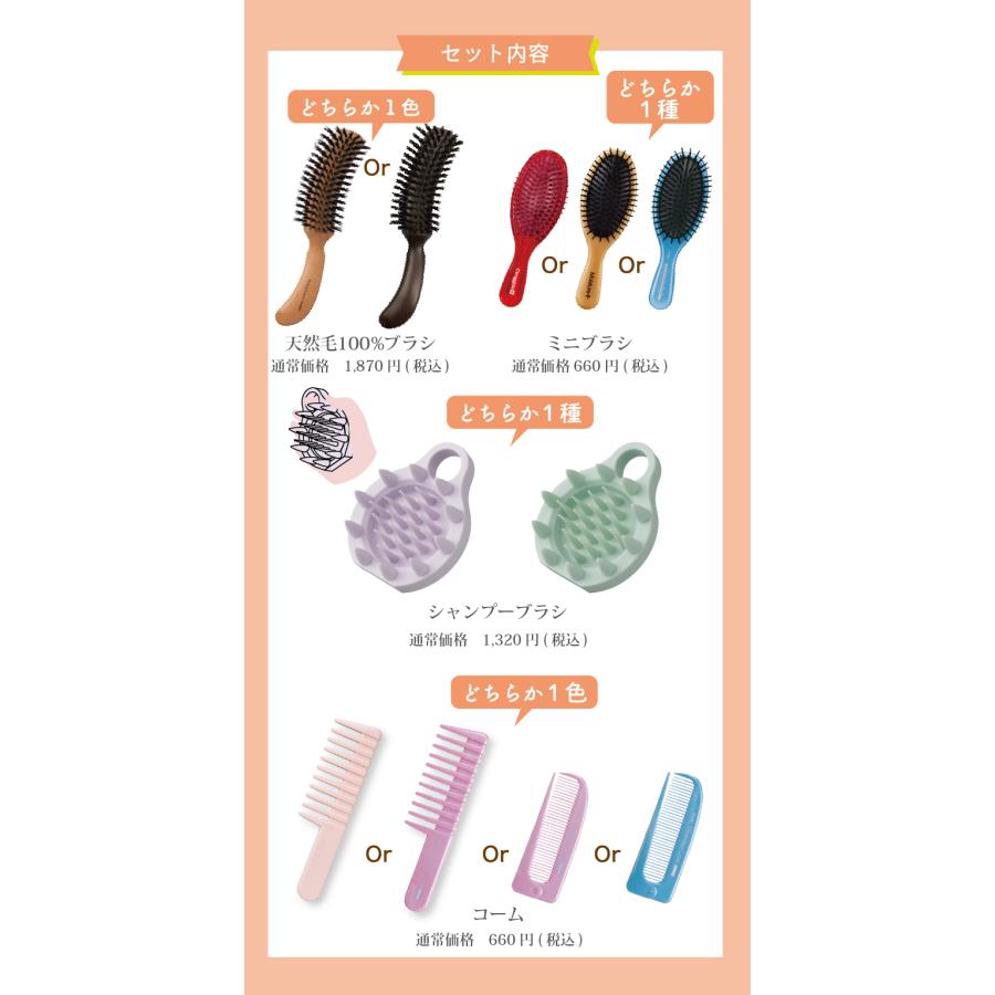 通常の66%OFF 福袋 ヘアブラシ シャンプーブラシ ブローブラシ 4点