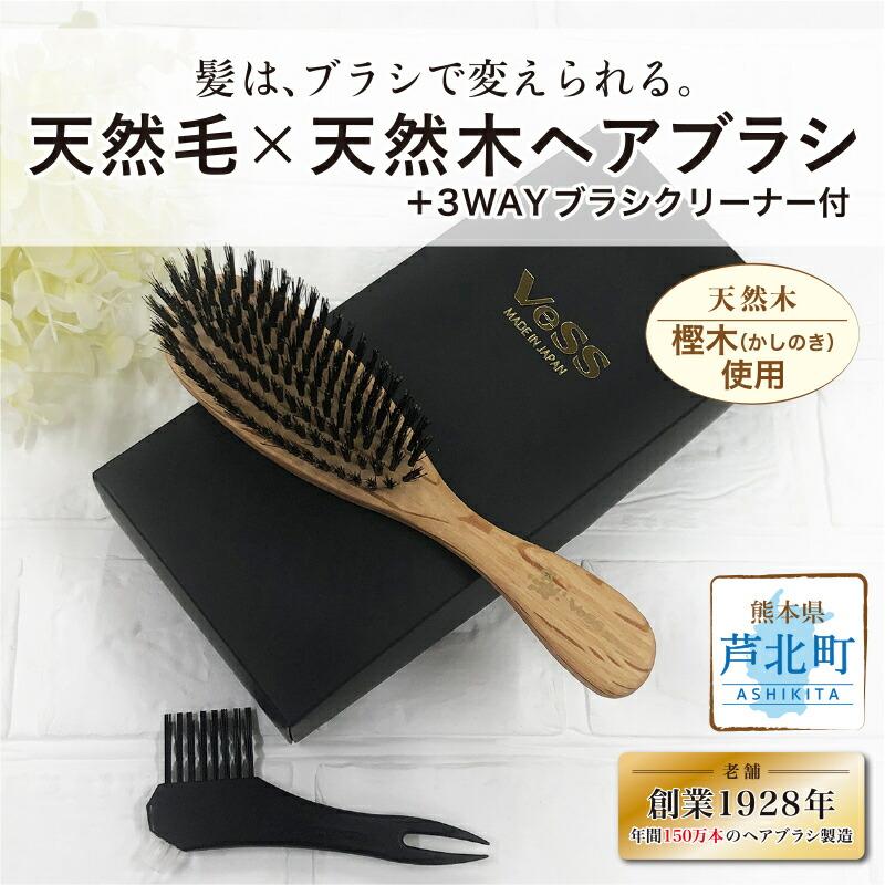 天然毛 100％＆ 天然木 ヘアブラシ カシ 豚毛 猪毛 カリモク様コラボ