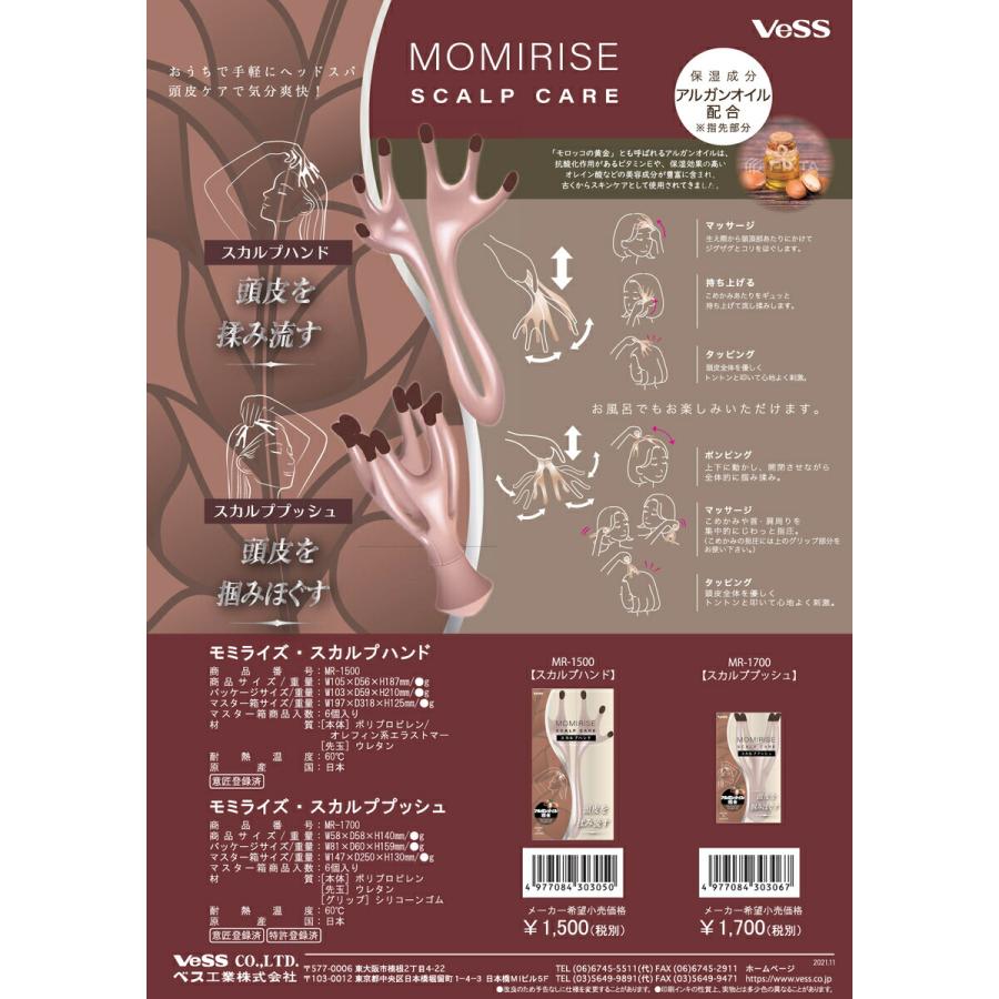 頭皮マッサージ ヘッドスパ スカルプケア 頭皮ケア ハンド アルガン