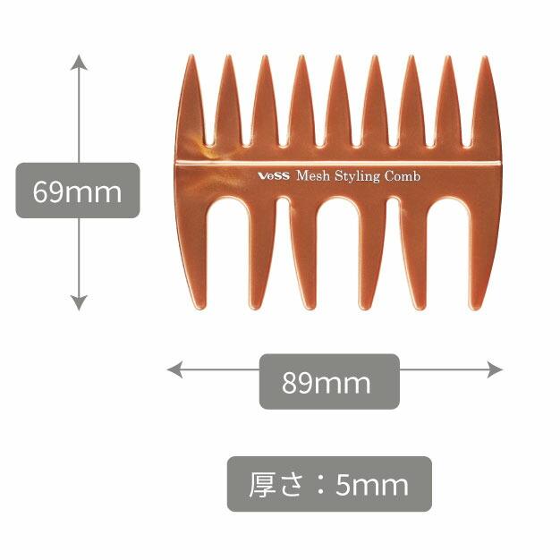 ヘアブラシ　コーム　メッシュコーム　■包装アウトレット　粗めコーム　2way　くし　櫛　ヘアセット　バーバースタイル　手ぐし　VeSS　ベス工業　AC-400｜vess-official-store｜06