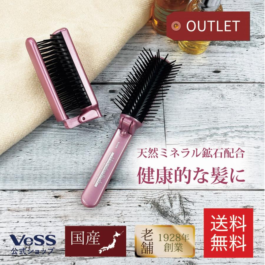 ヘアブラシ マイナスイオン 折りたたみブラシ 箱アウトレット ヘアブラシ マイナスイオン 折りたたみブラシ 箱アウトレット