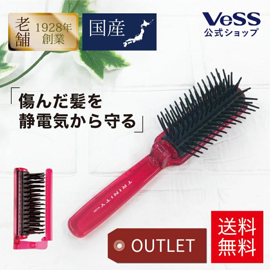 ヘアブラシ 静電気 防止 折りたたみブラシ TRINITY トリニティ ヘアブラシ 静電気 防止 折りたたみブラシ TRINITY トリニティ