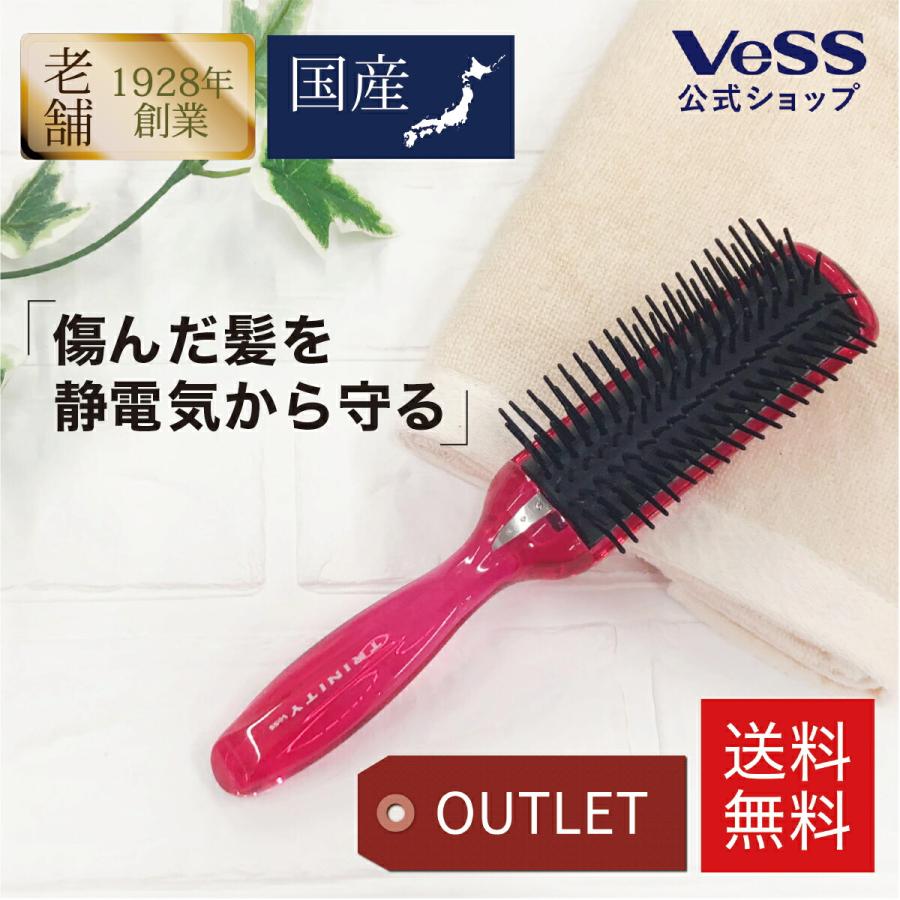 ヘアブラシ ブローブラシ 大 静電気 防止 除電 ダメージケア TRINITY