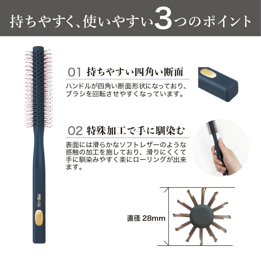 ヘアブラシ　ロールブラシ　SalonRoll　径28mm　ナイロン毛　先玉　マット　ヘアアレンジ　美容室　プロ仕様　VeSS　ベス工業　PRO-150｜vess-official-store｜02