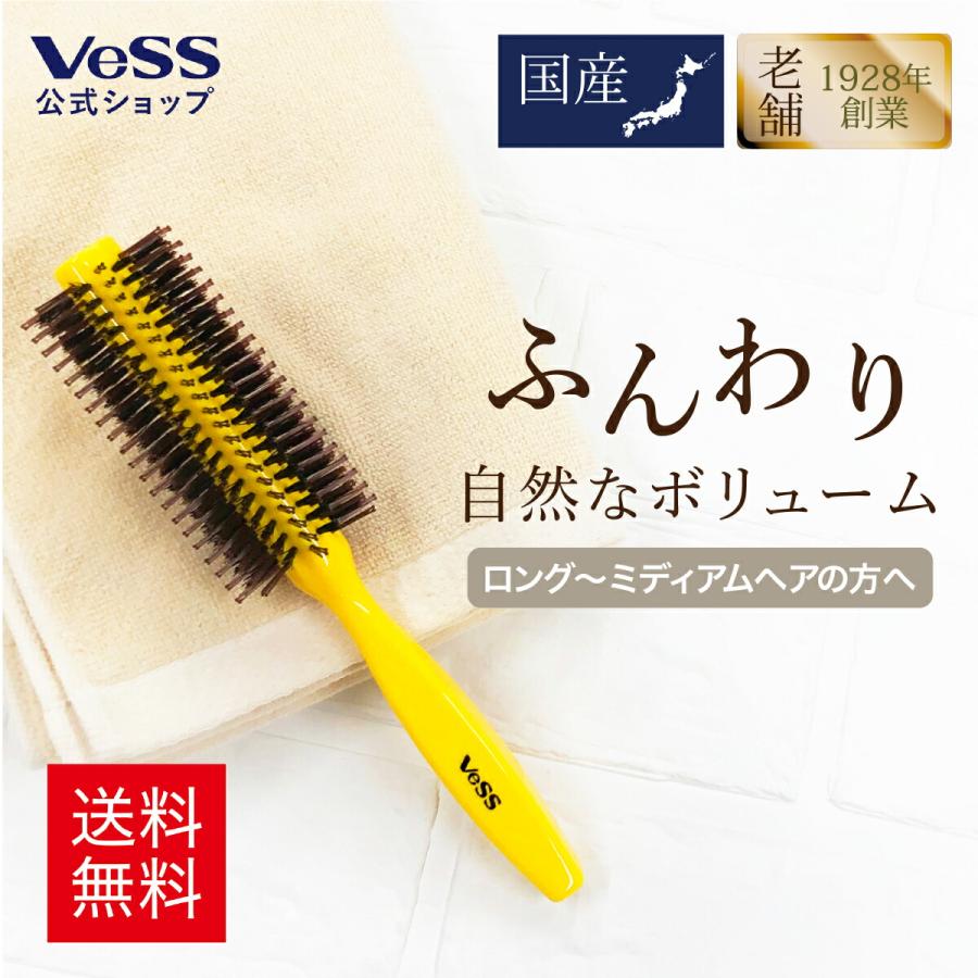 ヘアブラシ ロールブラシ 豚毛 天然毛 ブロー ヘアアレンジ ツー