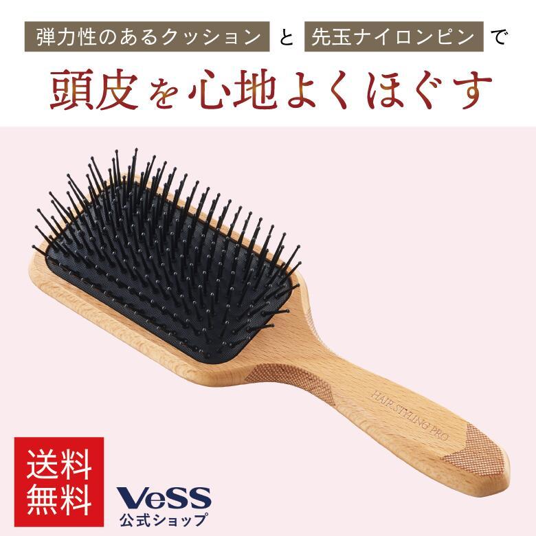 ヘアブラシ クッションブラシ パドルブラシ 天然木 スカルプケア 艶