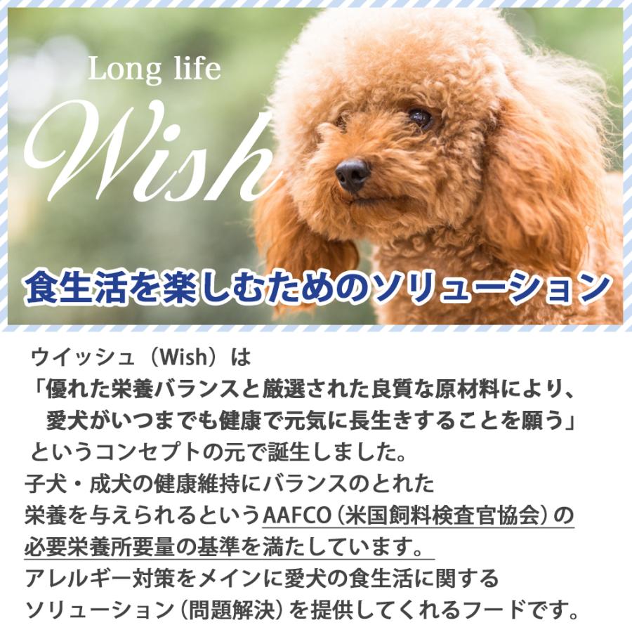 ウィッシュ おまけ付き Wish ワイルド パピー 子犬 妊娠 授乳犬 成犬