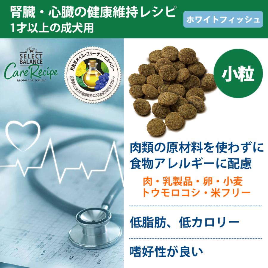 SELECT BALANCE セレクトバランス ケアレシピ 腎臓・心臓の健康維持