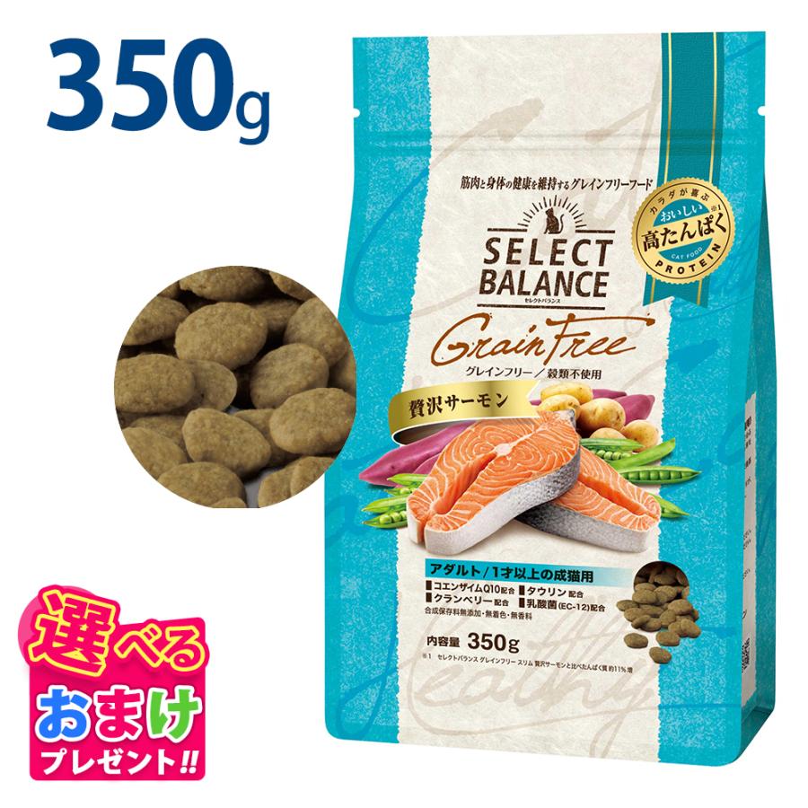 Select balance セレクトバランス サーモン セレクトバランス グレイン