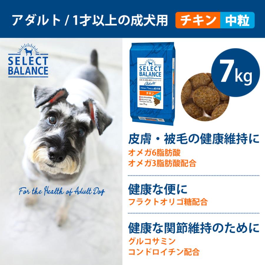 SELECT BALANCE セレクトバランス アダルト チキン 中粒 7kg 7キロ 成