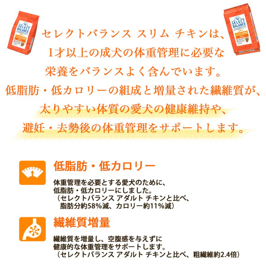 SELECT BALANCE ウエットティッシュプレゼント セレクトバランス