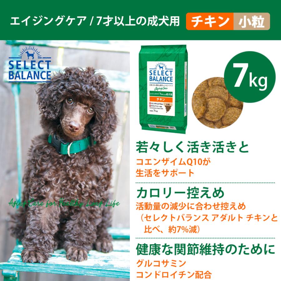 セレクトバランス エイジングケア チキン 7kg セレクトバランス