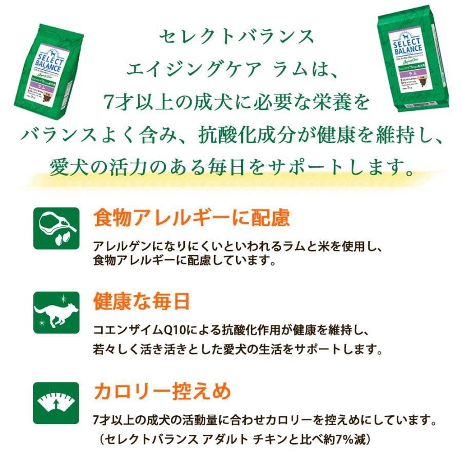 SELECT BALANCE おまけ付き セレクトバランス エイジングケア ラム