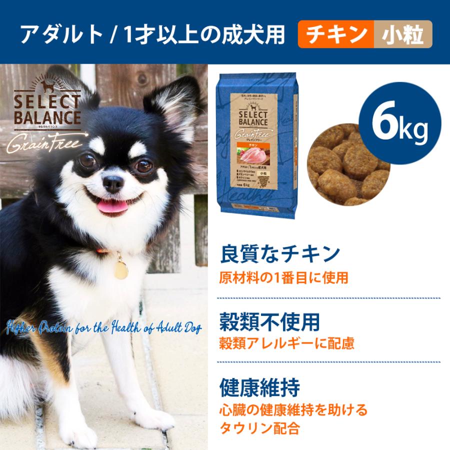 SELECT BALANCE セレクトバランス グレインフリー アダルト チキン