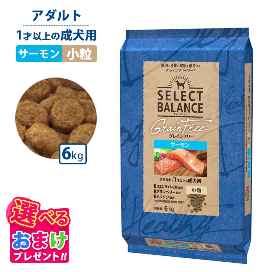 SELECT BALANCE おまけ付き セレクトバランス グレインフリー アダルト