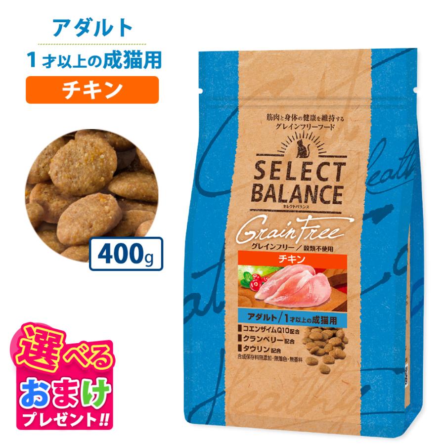 SELECT BALANCE ウエットティッシュプレゼント セレクトバランス