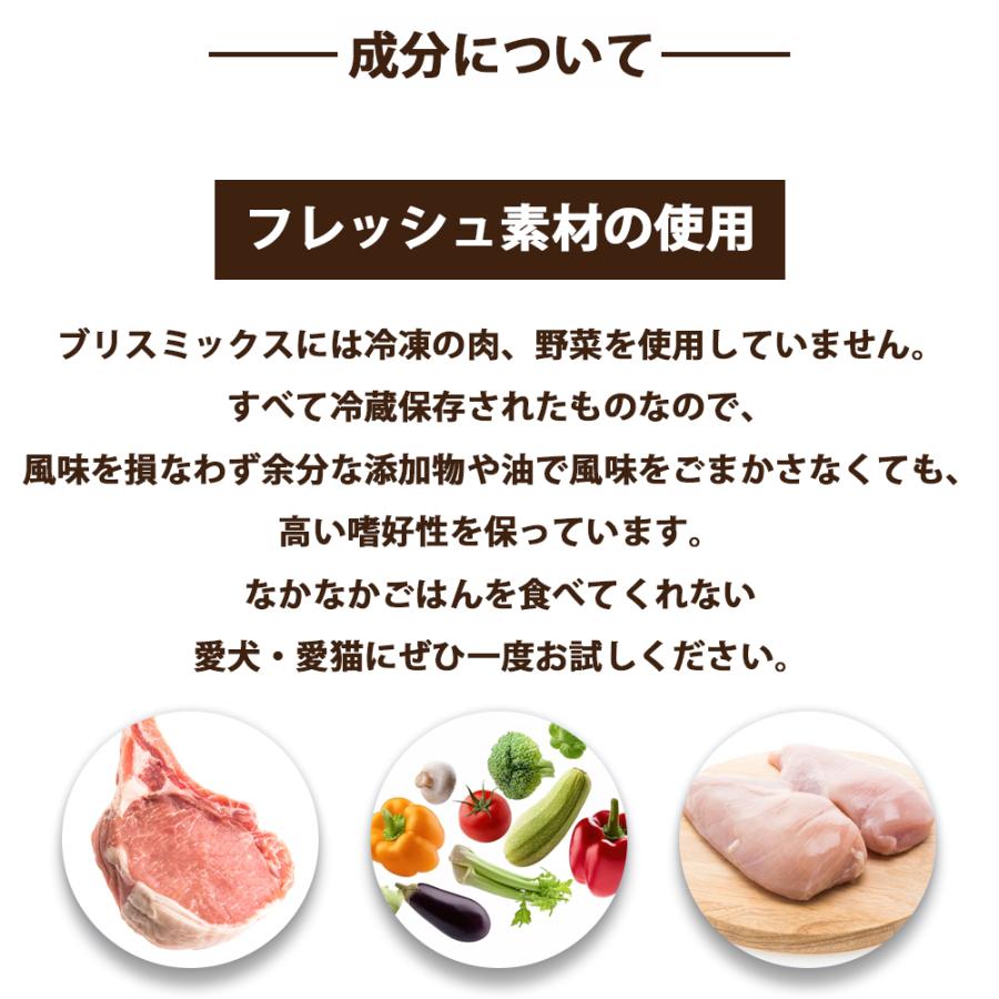 BLISMIX（ブリスミックス） おまけ付き 猫用 チキン 1kg