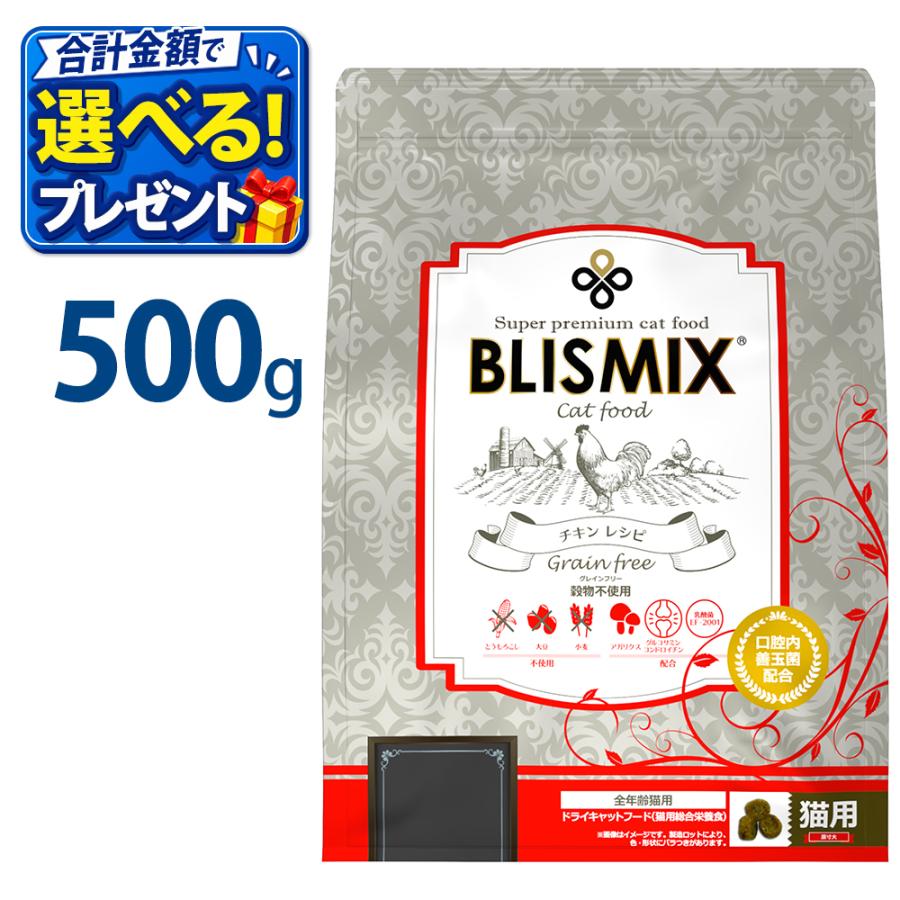 BLISMIX（ブリスミックス） おまけ付き グレインフリー キャット 500g