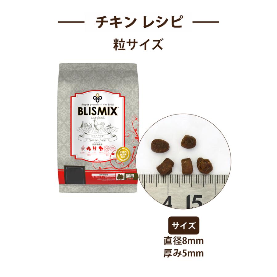 BLISMIX（ブリスミックス） おまけ付き グレインフリー キャット 6kg