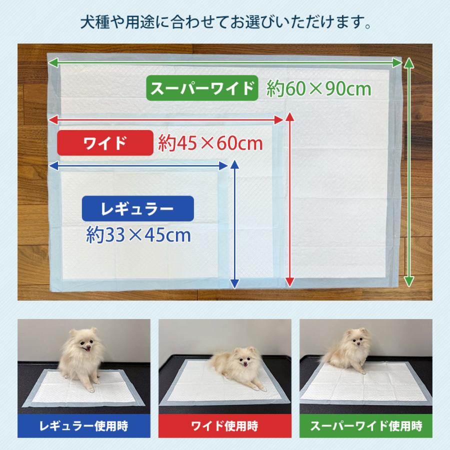 10%OFF クーポン ペットシーツ スーパーワイド 100枚 多頭飼い 大容量