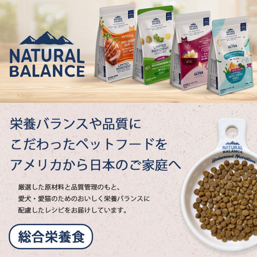 Natural Balance（ナチュラルバランス） おまけ付き LID グレイン