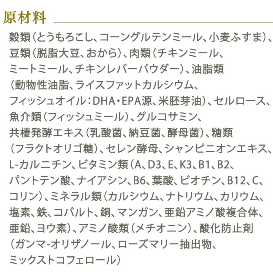 プロフェッショナル・バランス おまけ付き ペットライン