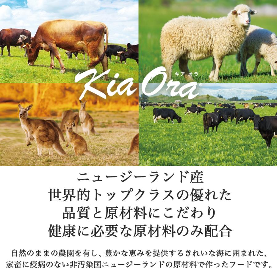 おまけ付き キアオラ KiaOra ドッグフード ビーフ & レバー 2.5kg ペットフード ドッグ フード 全年齢 犬 子犬 成犬 妊娠 授乳 パピー シニア 総合栄養食_2
