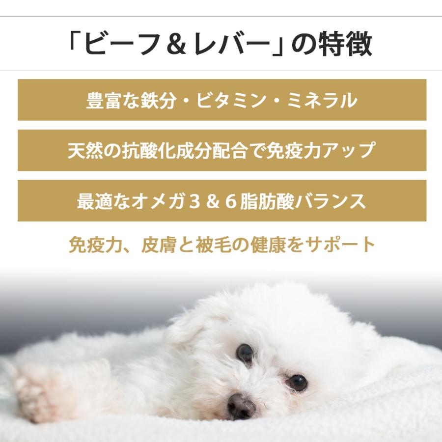 おまけ付き キアオラ KiaOra ドッグフード ビーフ & レバー 2.5kg ペットフード ドッグ フード 全年齢 犬 子犬 成犬 妊娠 授乳 パピー シニア 総合栄養食_6