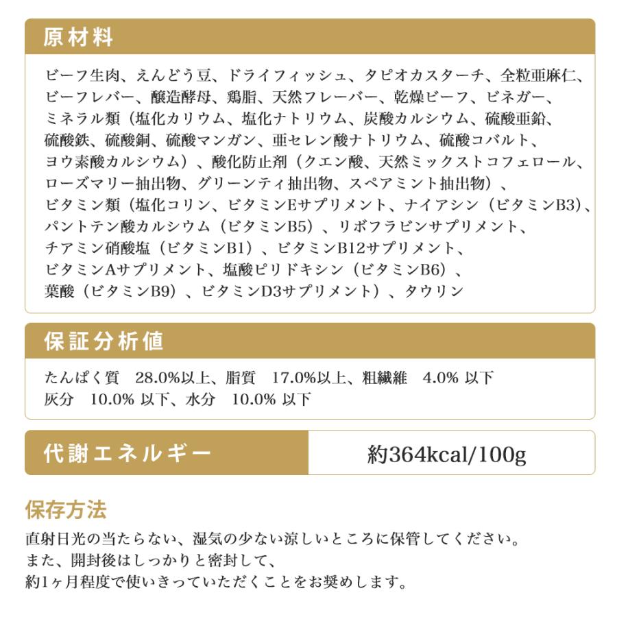 おまけ付き キアオラ KiaOra ドッグフード ビーフ & レバー 2.5kg ペットフード ドッグ フード 全年齢 犬 子犬 成犬 妊娠 授乳 パピー シニア 総合栄養食_7