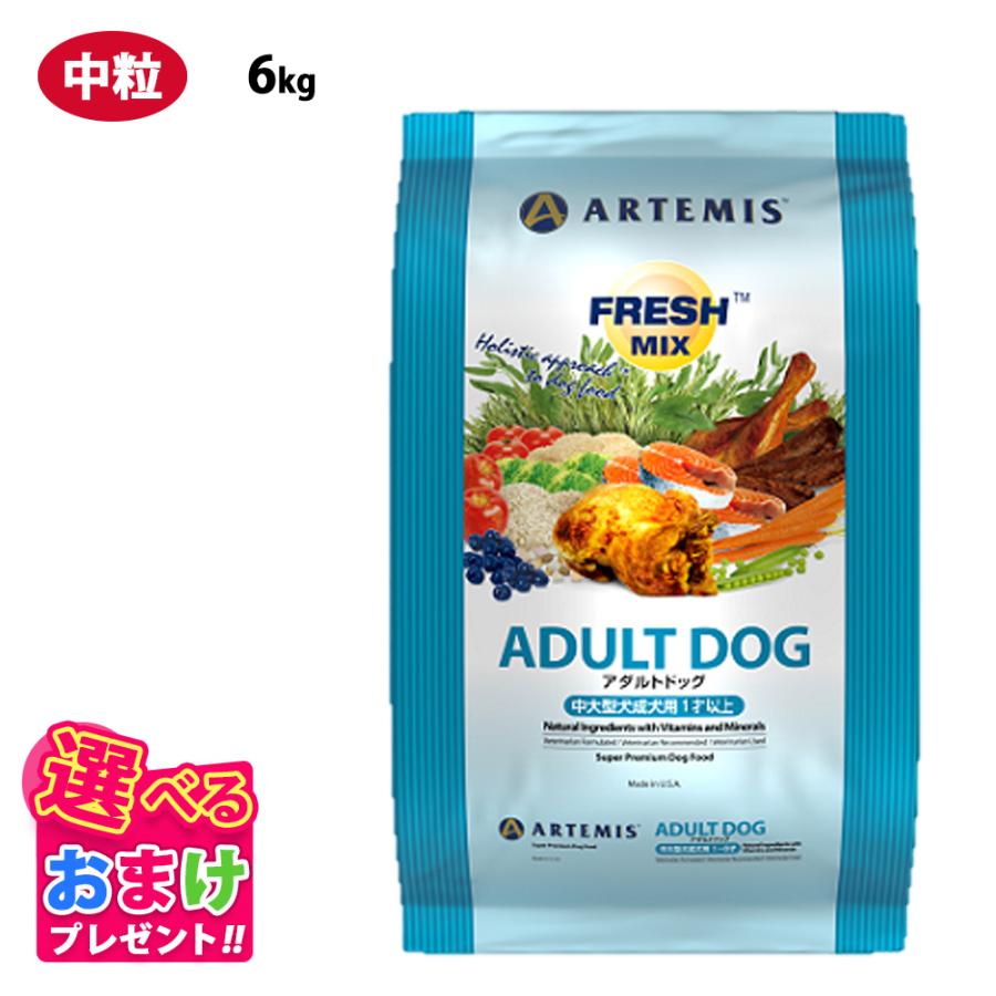 ARTEMIS（ペット） おまけ付き アーテミス フレッシュミックス