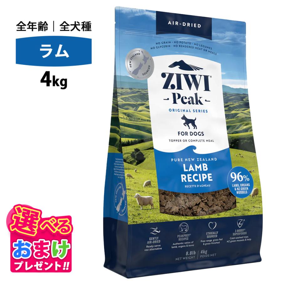 ZIWI（ジウィ） おまけ付き ziwi PEAK ジウィピーク エアドライ ラム