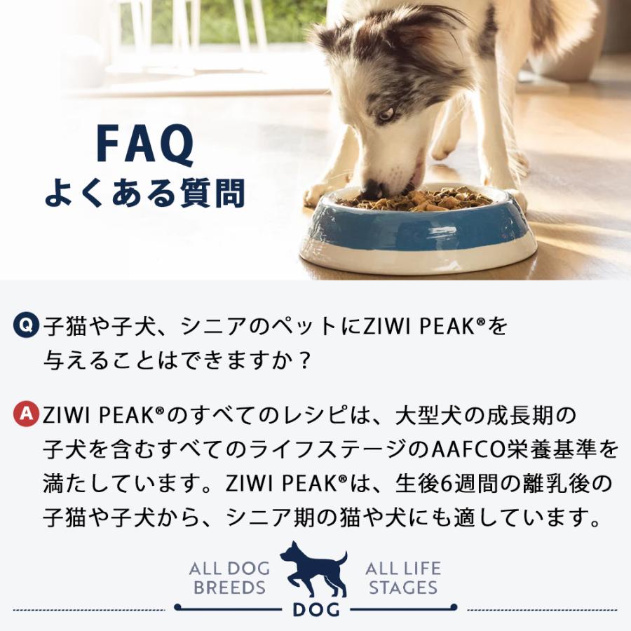 ZIWI（ジウィ） ziwi PEAK ジウィピーク エアドライ グラスフェッド