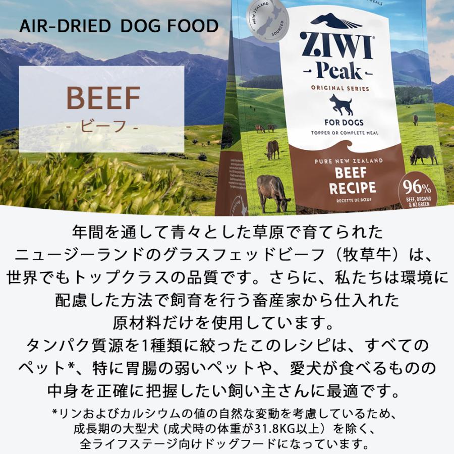 ZIWI（ジウィ） ziwi PEAK ジウィピーク エアドライ グラスフェッド