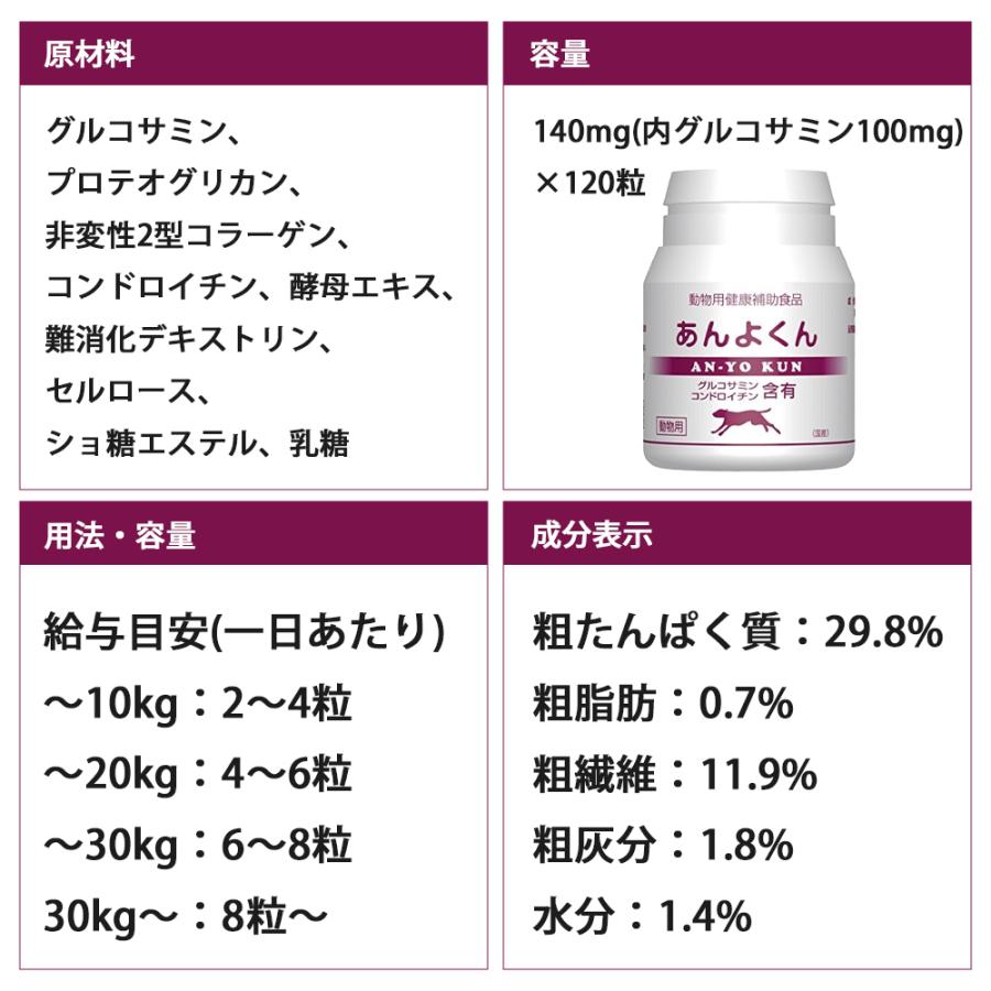 おまけ付き あんよくん 犬 イヌ 成犬 猫 ネコ ペット 動物