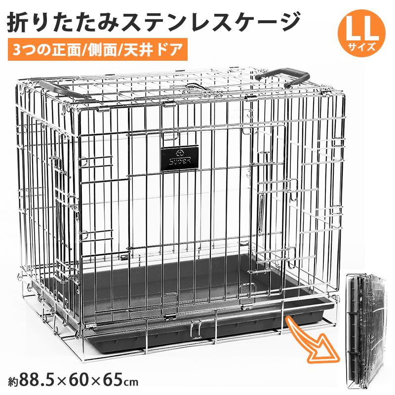 LLサイズ ペット ケージ ゲージ 折りたたみ ステンレスケージ ペット用