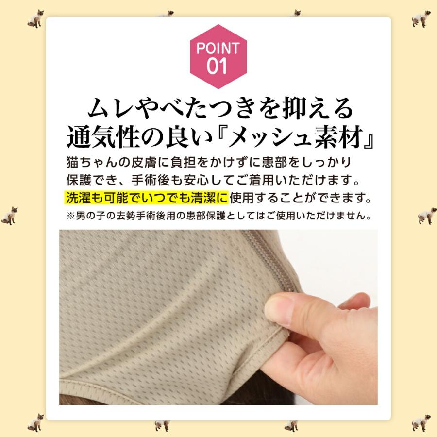Vet's Labo（ベッツラボ） 猫用 ベッツウェア グレージュ L Vet's Labo
