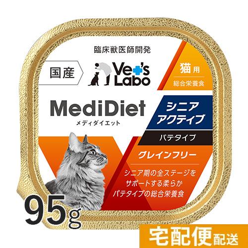 Vet's Labo（ベッツラボ） ウェットフード 猫 シニア 水分摂取 メディ