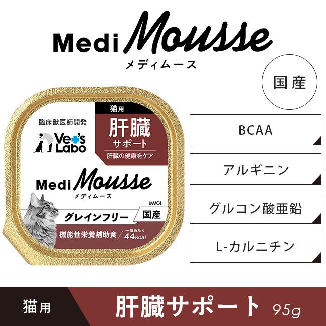Vet's Labo（ベッツラボ） 猫 ペットフード ウェットフード vetslabo