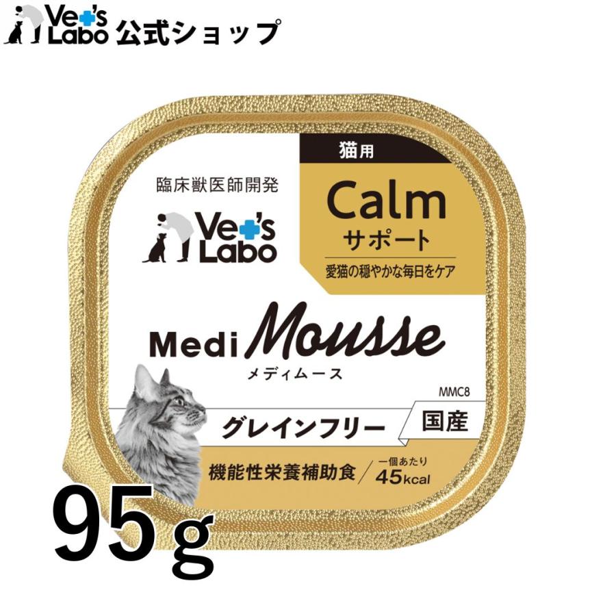 Vet's Labo（ベッツラボ） 猫 ペットフード ストレスケア ウェット