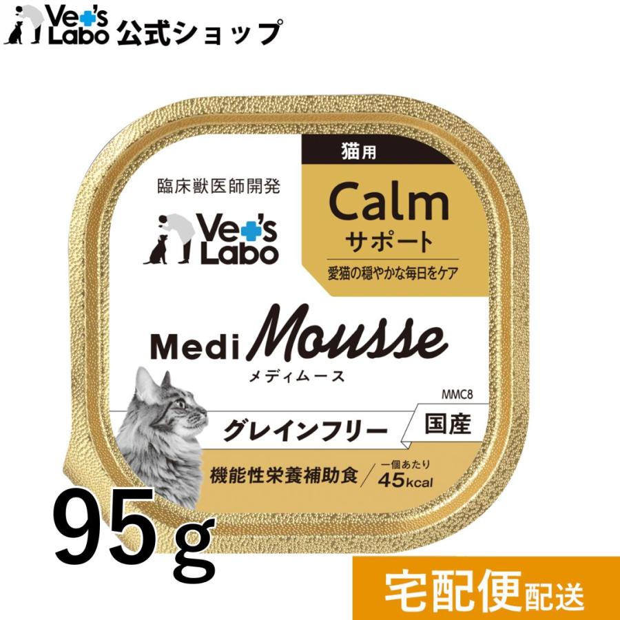 Vet's Labo（ベッツラボ） 猫 ペットフード ストレスケア ウェット