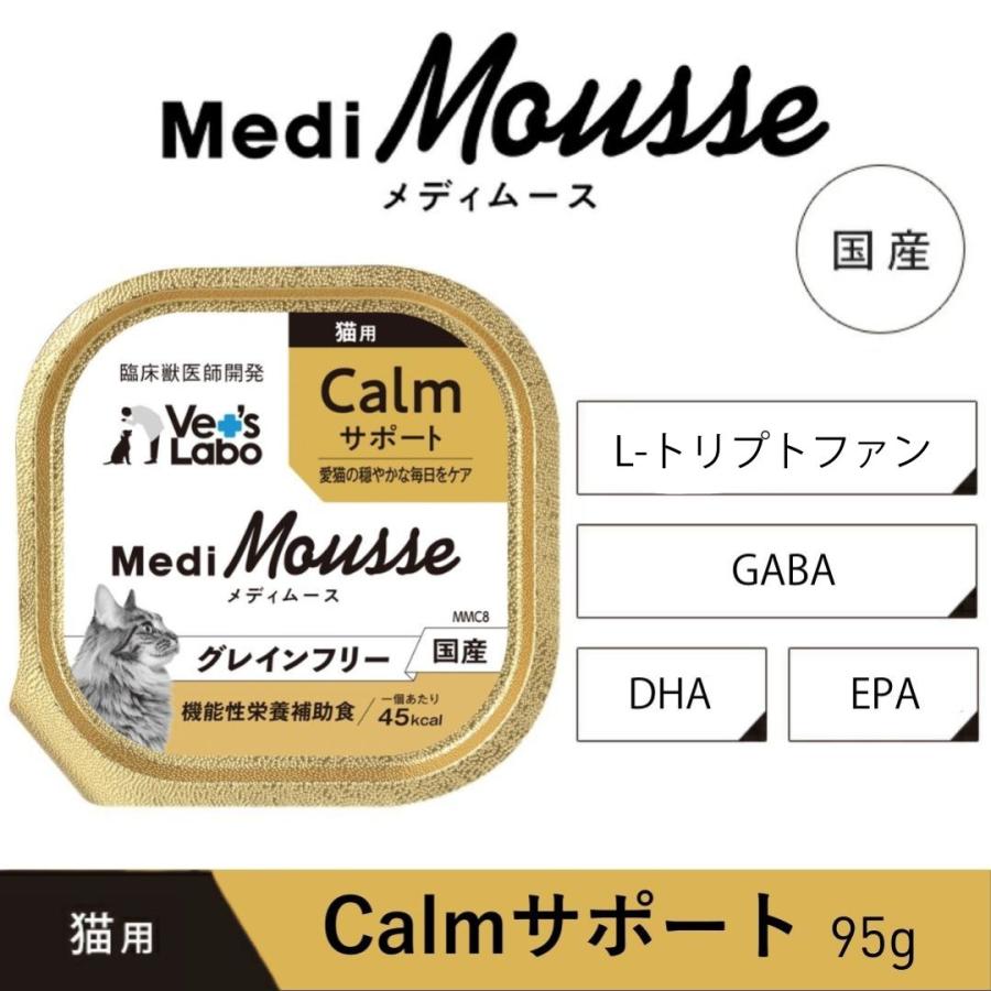 ベッツラボ獣医師監修メディムース猫用腎臓サポート95g グレインフリー